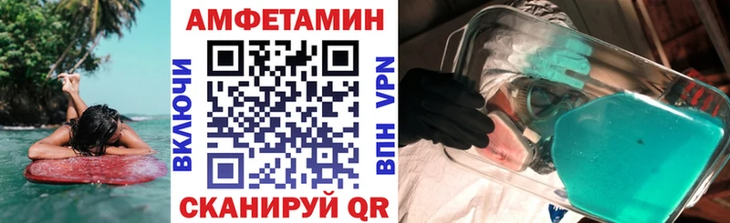 Amphetamine Premium  цены   Барнаул 