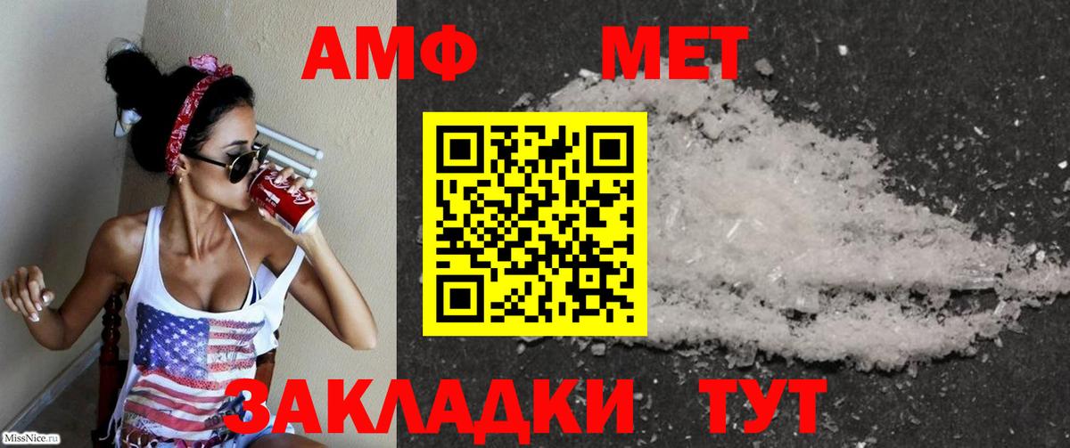 Amphetamine Premium Барнаул