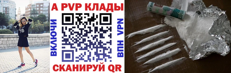 Alpha PVP кристаллы  Барнаул 