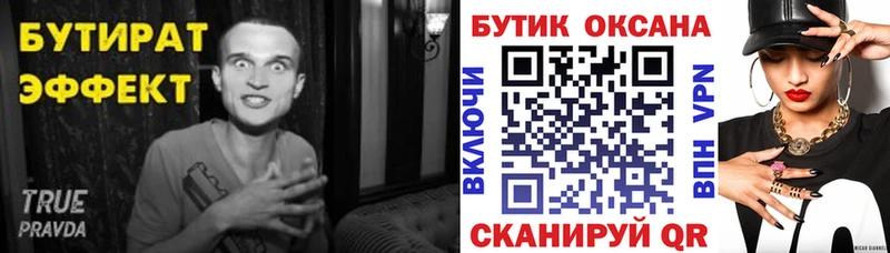 БУТИРАТ BDO 33%  где купить наркотик  Барнаул 