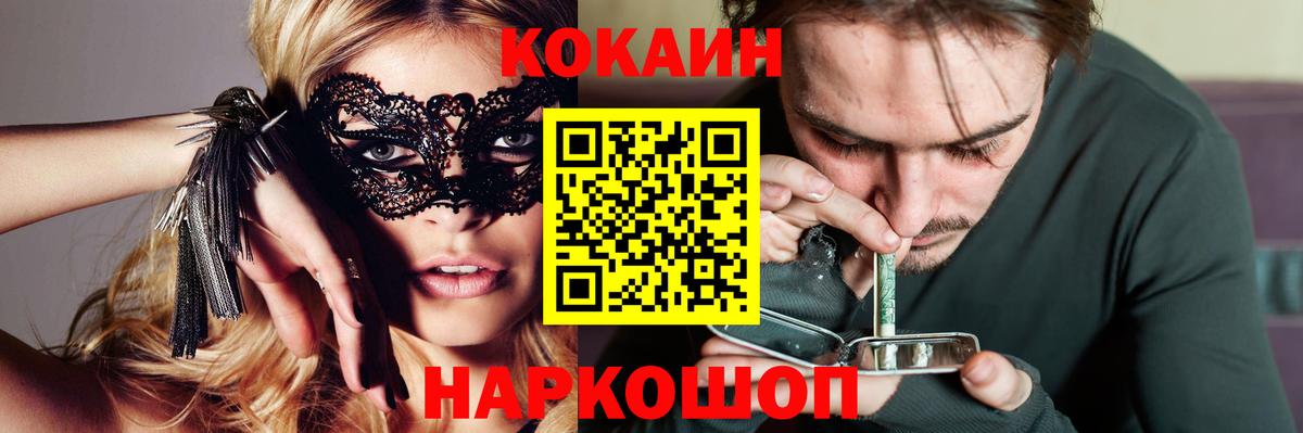 COCAIN 99% Барнаул