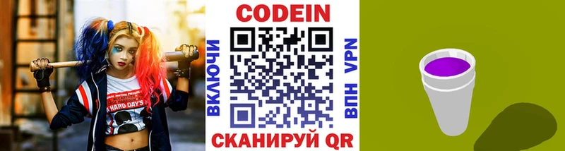 OMG как войти  Барнаул  Кодеин напиток Lean (лин) 