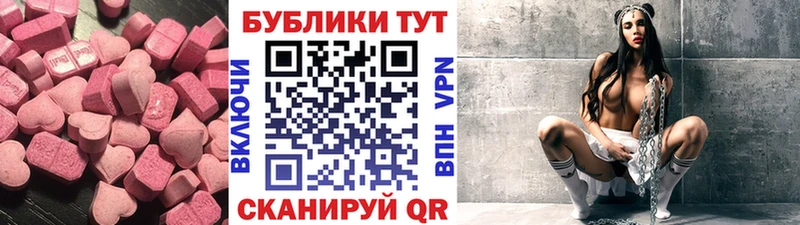 ЭКСТАЗИ VHQ  Барнаул 