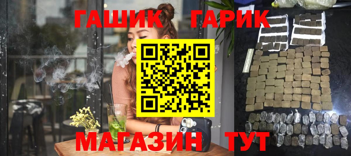 Барнаул  Гашиш гашик  Вход с VPN  ГАШ 40% ТГК 