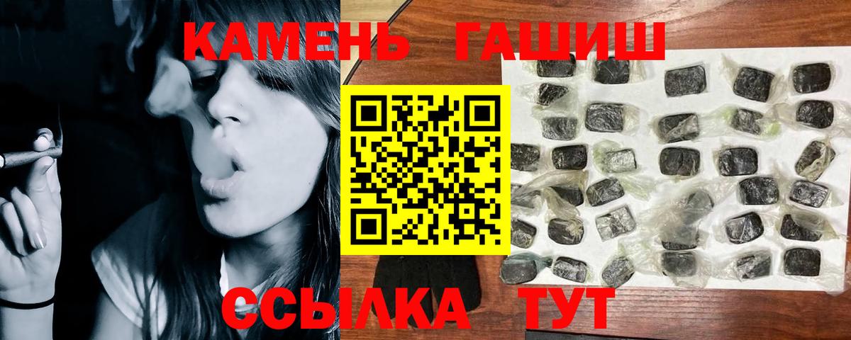 ГАШИШ Cannabis Барнаул