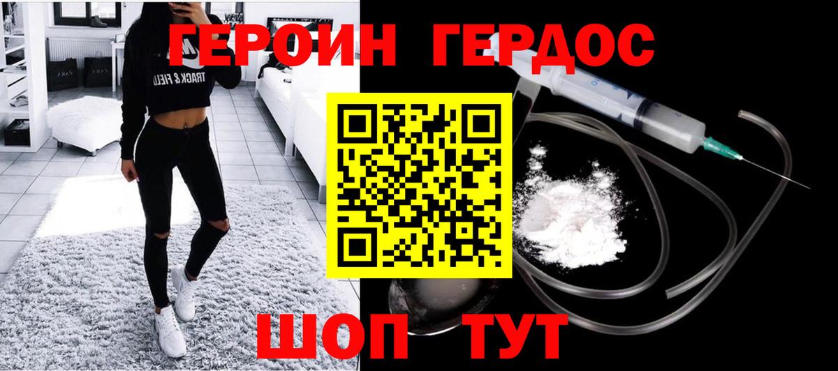 Барнаул  Героин Heroin  Героин  Вход с VPN 