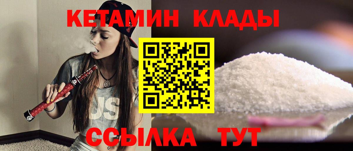 Кетамин VHQ  Вход с VPN  КЕТАМИН ketamine  Барнаул 