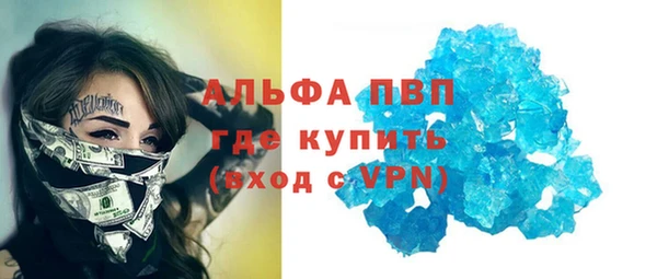стафф Абаза