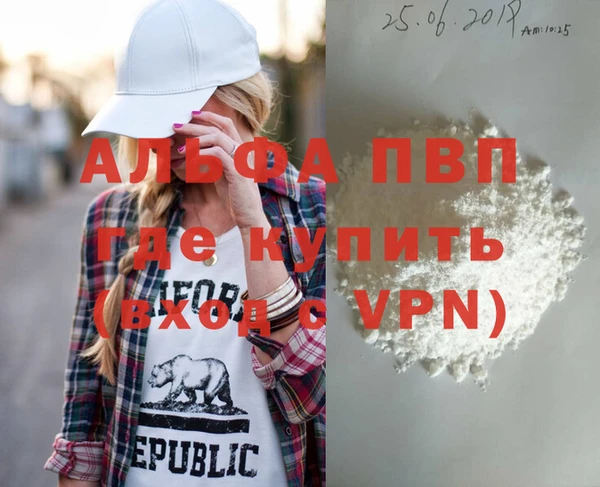 стафф Абаза