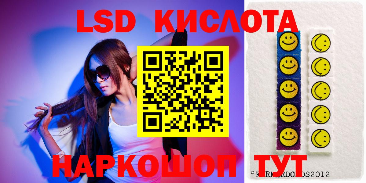 Барнаул  Лсд 25 экстази кислота  ЛСД экстази кислота  Вход с VPN 