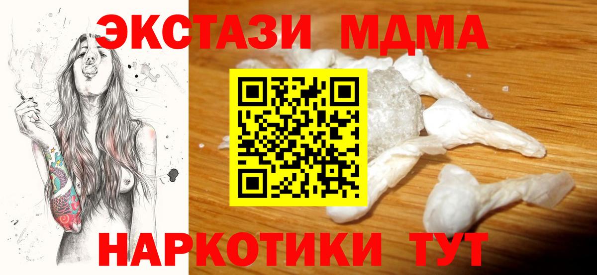 МДМА crystal  Вход с VPN  Барнаул 