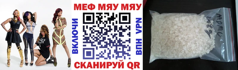 Меф мяу мяу  наркотики  Барнаул 