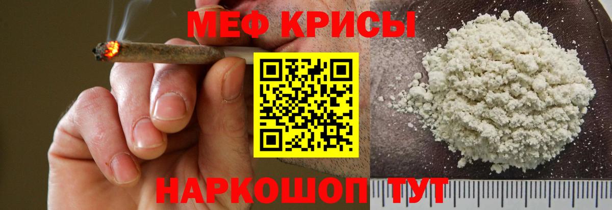 Барнаул  МЯУ-МЯУ mephedrone  Меф  Вход с VPN 
