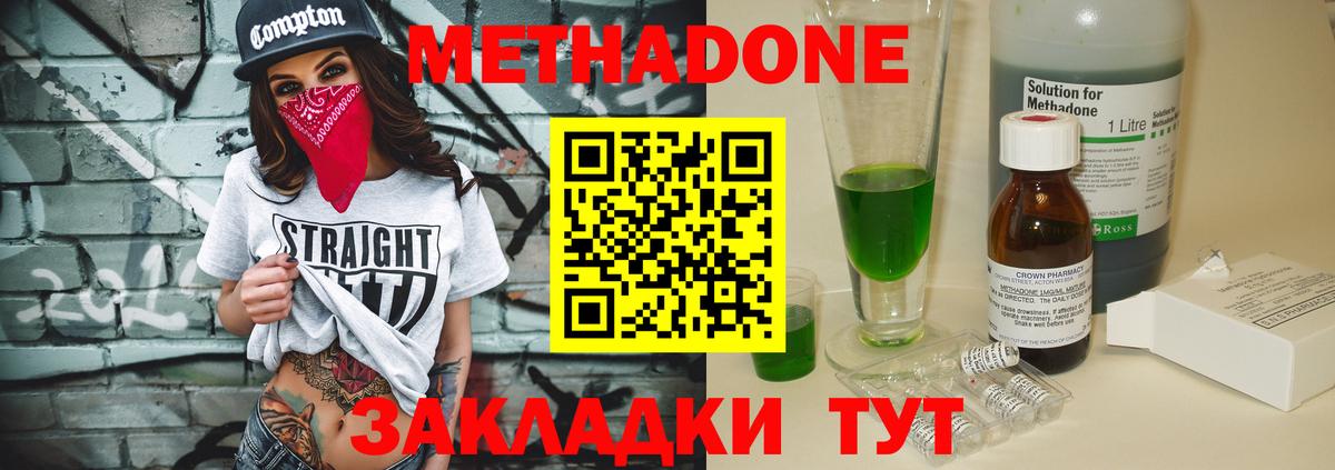 МЕТАДОН VHQ  МЕТАДОН мёд  Вход с VPN  Барнаул 
