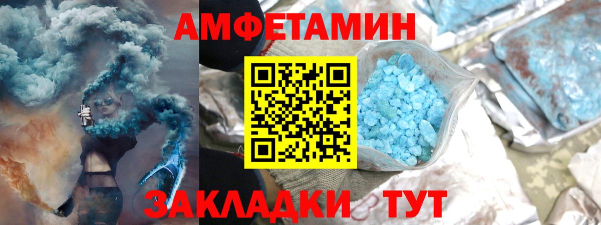 МЕТАМФЕТАМИН Декстрометамфетамин 99.9% Барнаул