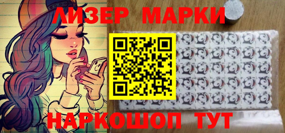 Наркотические марки 1,5мг  Вход с VPN  Барнаул 