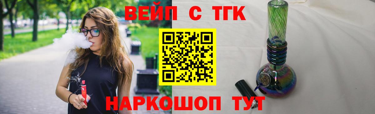 ТГК концентрат  Дистиллят ТГК THC oil  Барнаул  Вход с VPN 