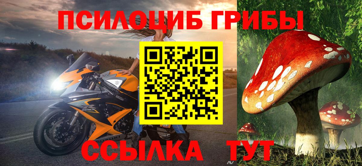 Галлюциногенные грибы прущие грибы  Вход с VPN  Барнаул 