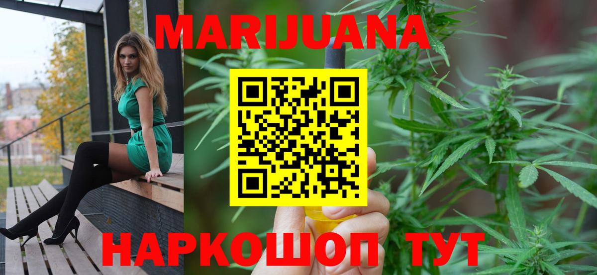Барнаул  Конопля гибрид  Бошки Шишки THC 21%  Вход с VPN 